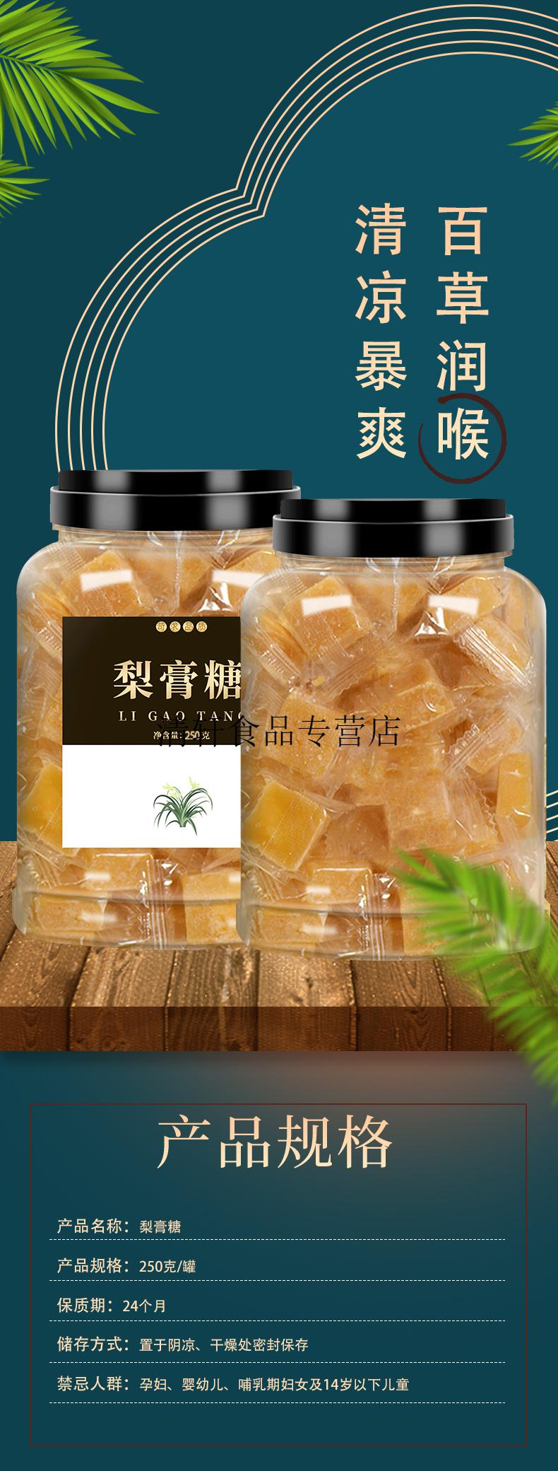 梨膏糖官方旗舰店儿童薄荷秋胖大海糖独立包装2罐梨膏糖