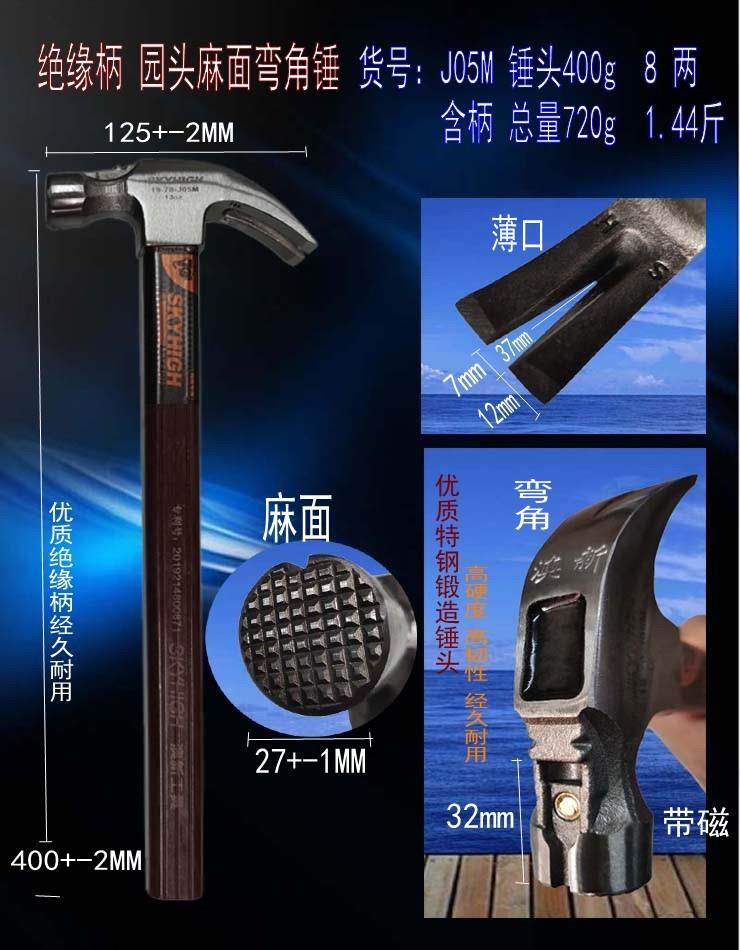 直角锤奥新工具弯直角锤头绝缘柄高碳特钢拔钉锤木工锤澳新羊角锤子