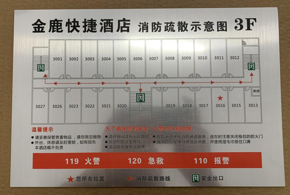 亚克力消防疏散图 ktv逃生图酒店宾馆路线疏散指示提示牌 金色 15x