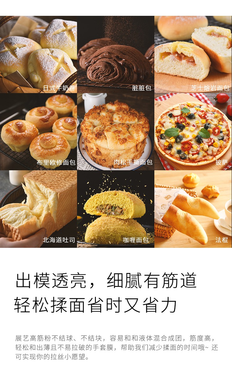 中粮生产高筋面粉500g5包吐司披萨面包粉包子家用烘焙原料