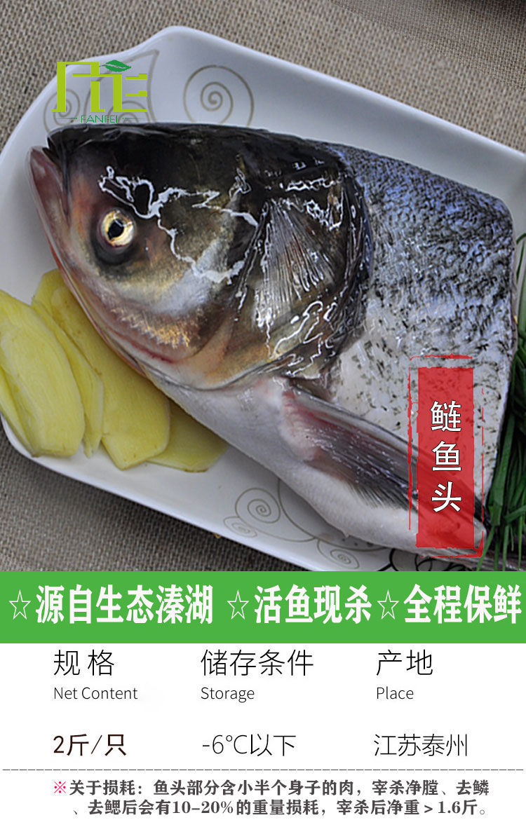 新鲜大鲢鱼头现杀白鲢鱼胖头草鲢花鳙鱼淡水鱼大头鱼剁椒鱼头2斤整只