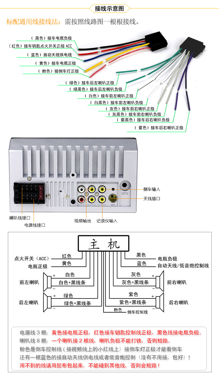 朗动车载功放M7接线图图片