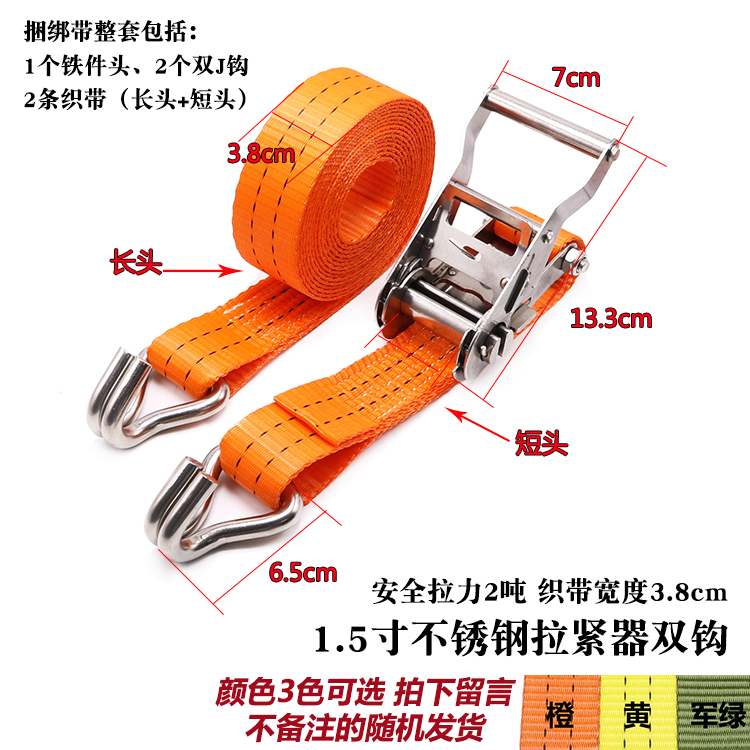 货物捆绑器 2吨38mm宽棘轮捆绑带拉紧器 紧固器 小货车紧绳器 无钩3米