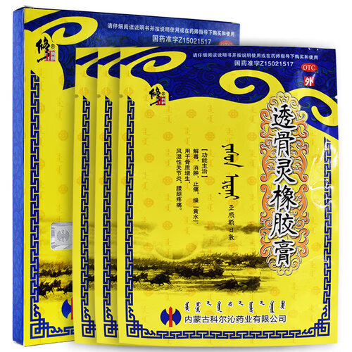 修正 透骨灵橡胶膏药 18贴/盒