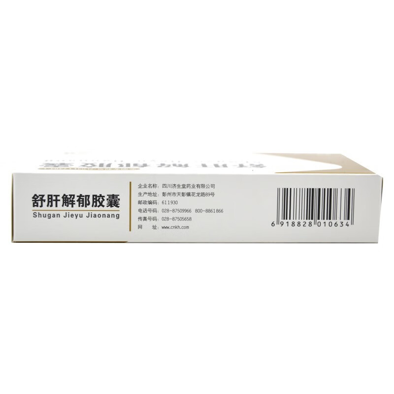 康弘舒肝解郁胶囊036g28粒舒肝解郁健脾安神w1盒