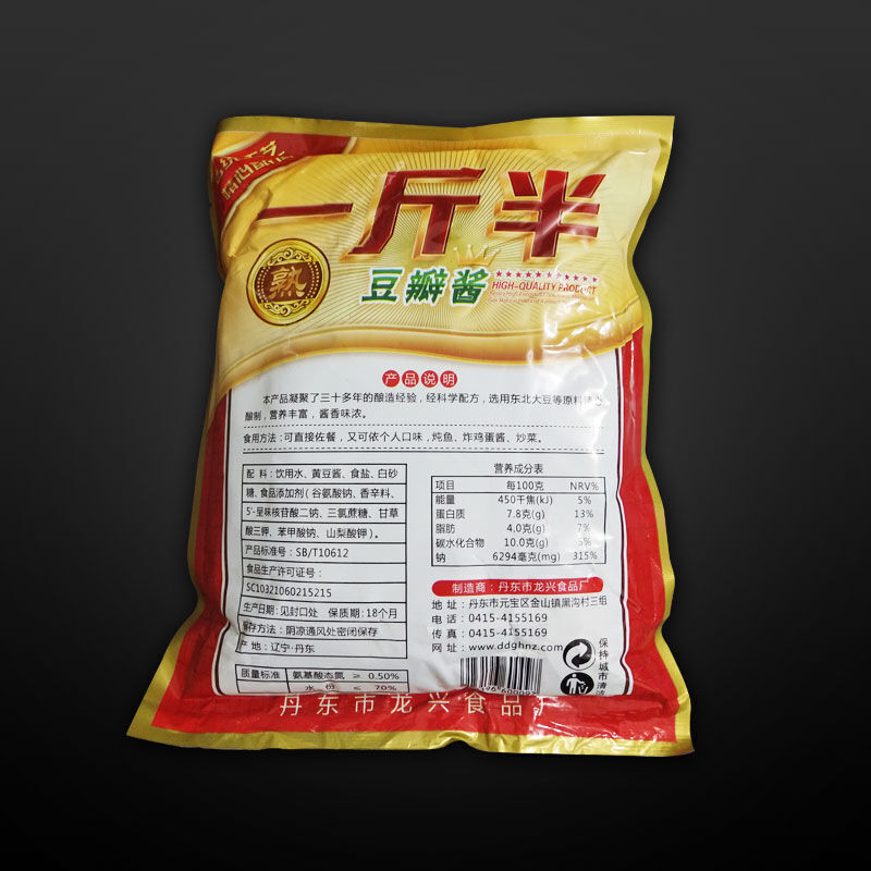 月亮岛豆瓣酱一斤半750g东北东北大酱大豆酱6袋