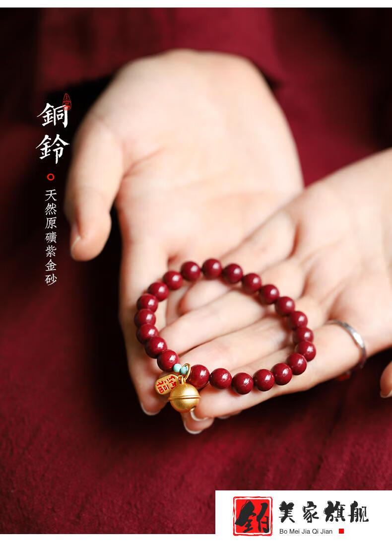 铂美家铜铃原矿紫金砂手串简约饰品女佛珠手链天然保真朱砂定制款