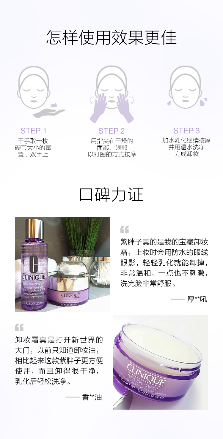 倩碧紫胖子卸妆膏面部眼唇三合一清洁敏感肌温和送女友 卸妆霜 200ml