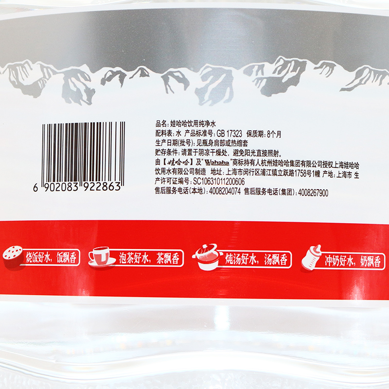 娃哈哈饮用水矿物质水148l1桶装纯净水矿泉水大桶水饮水机通用娃哈哈