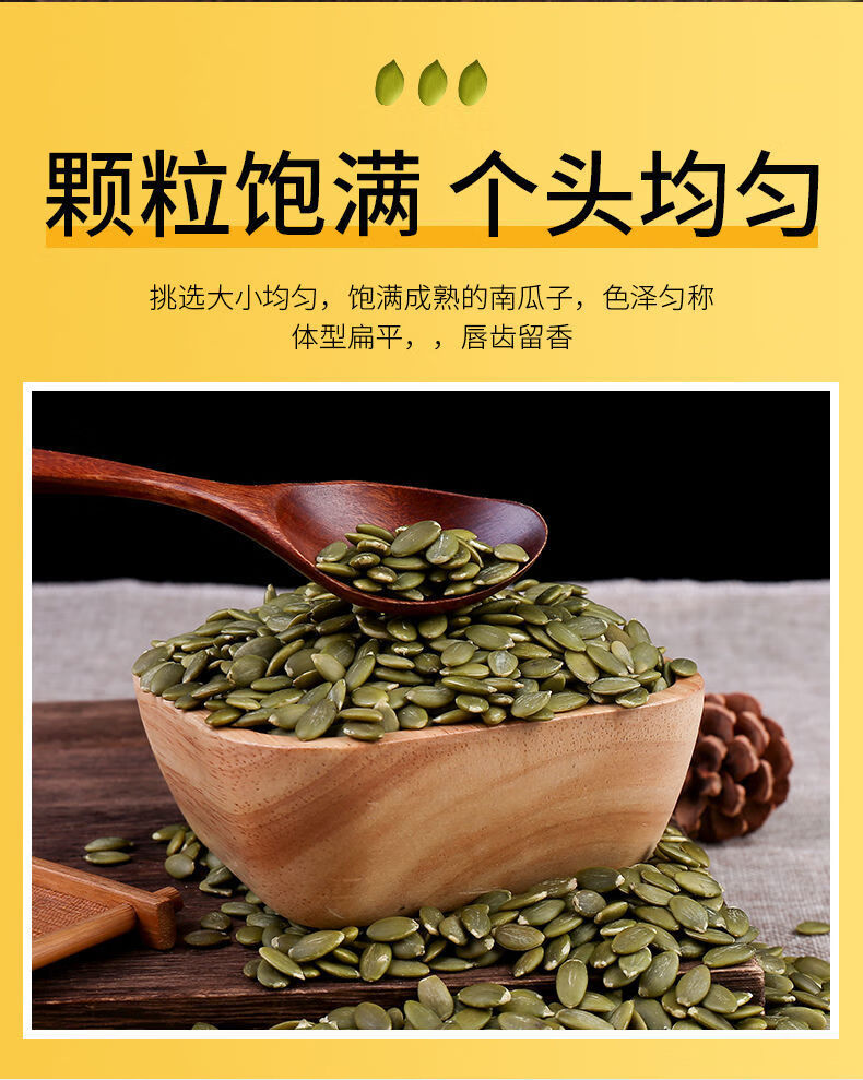 内蒙新货南瓜子仁现炒南瓜籽批发生熟袋装散装休闲小包装一斤一袋 生