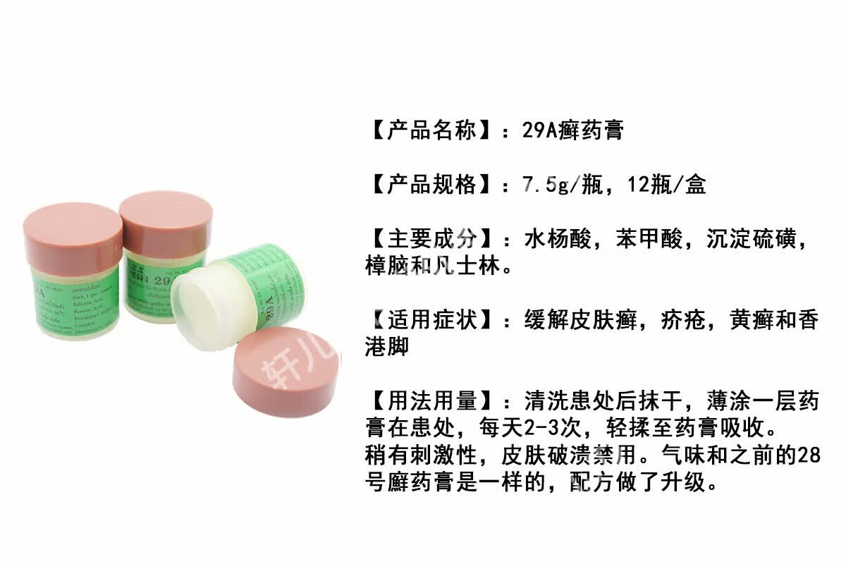 jd快递 泰国进口 行军散 整肠丸 杜马秀 晕车丸 香港脚汽气手足or癣