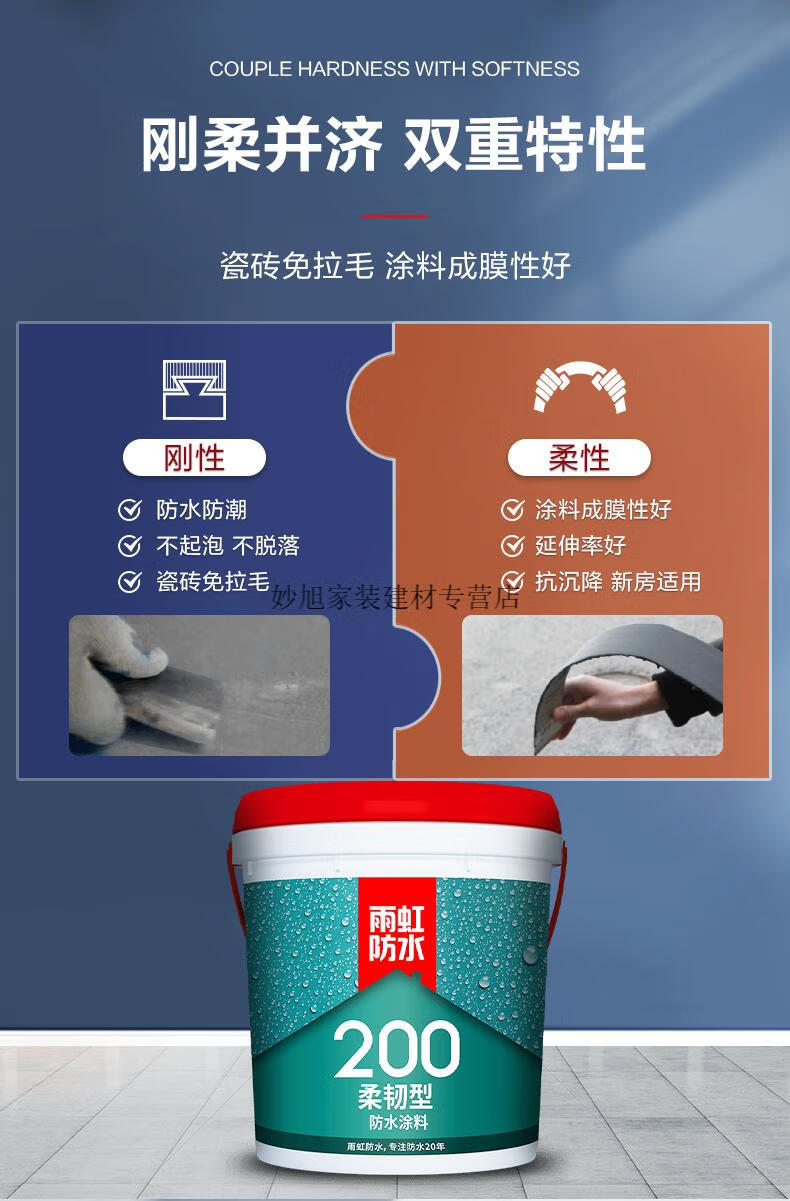 防水k11柔韧型防水涂料卫生间专用200柔韧型厨卫柔性防水补漏材料东方