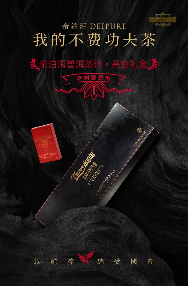 帝泊洱即溶普洱茶珍古树古茶老树醇香100支熟茶大叶种速溶茶粉