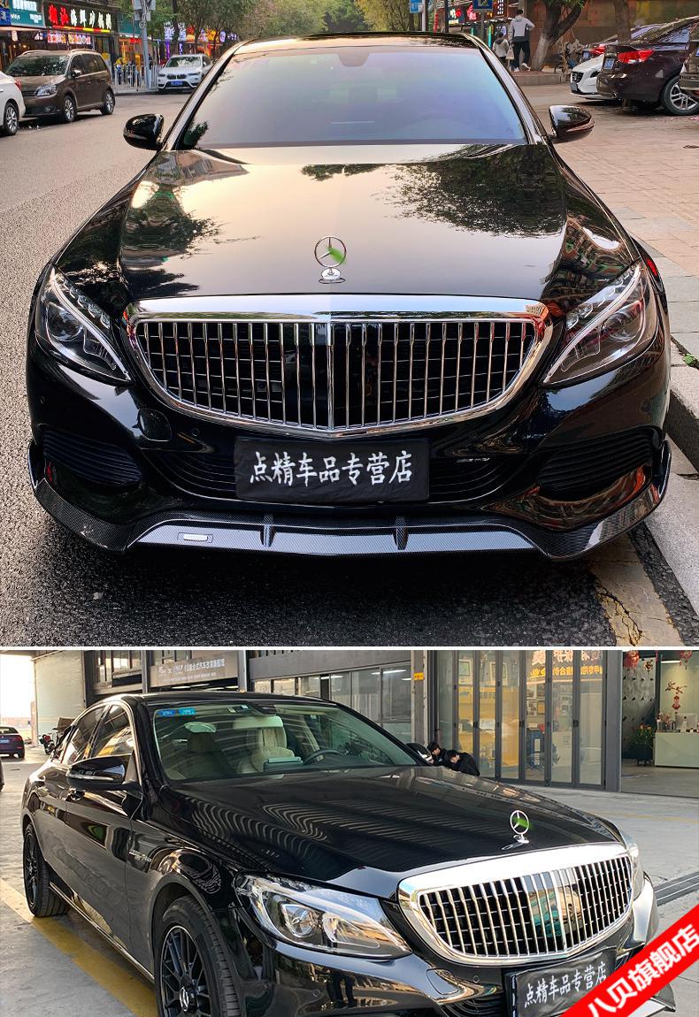 适用于奔驰c级c200l c180lc300l e200le260l立标改装迈巴赫中网进气