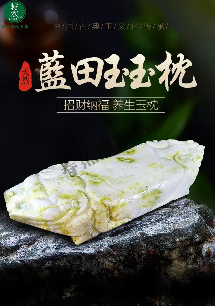 天然蓝田玉石枕头 硬枕头单人颈椎清火药材宫廷玉枕头复古夏 纳瑞