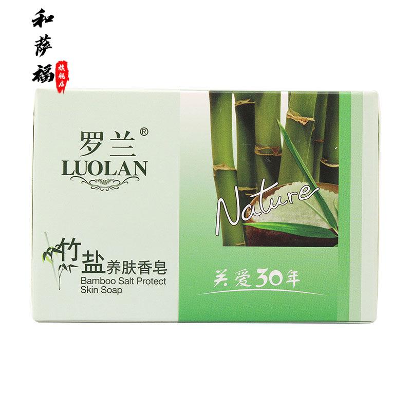 罗兰香皂木瓜蜂蜜香皂洗手洗脸沐浴清爽滋润保湿控油肥皂男女通用家庭