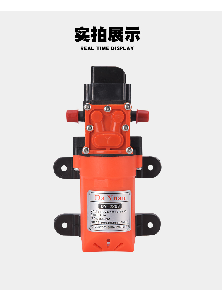 适用于智能带压力开关12v伏电动喷雾器喷药水泵电机马达自吸隔膜洗车