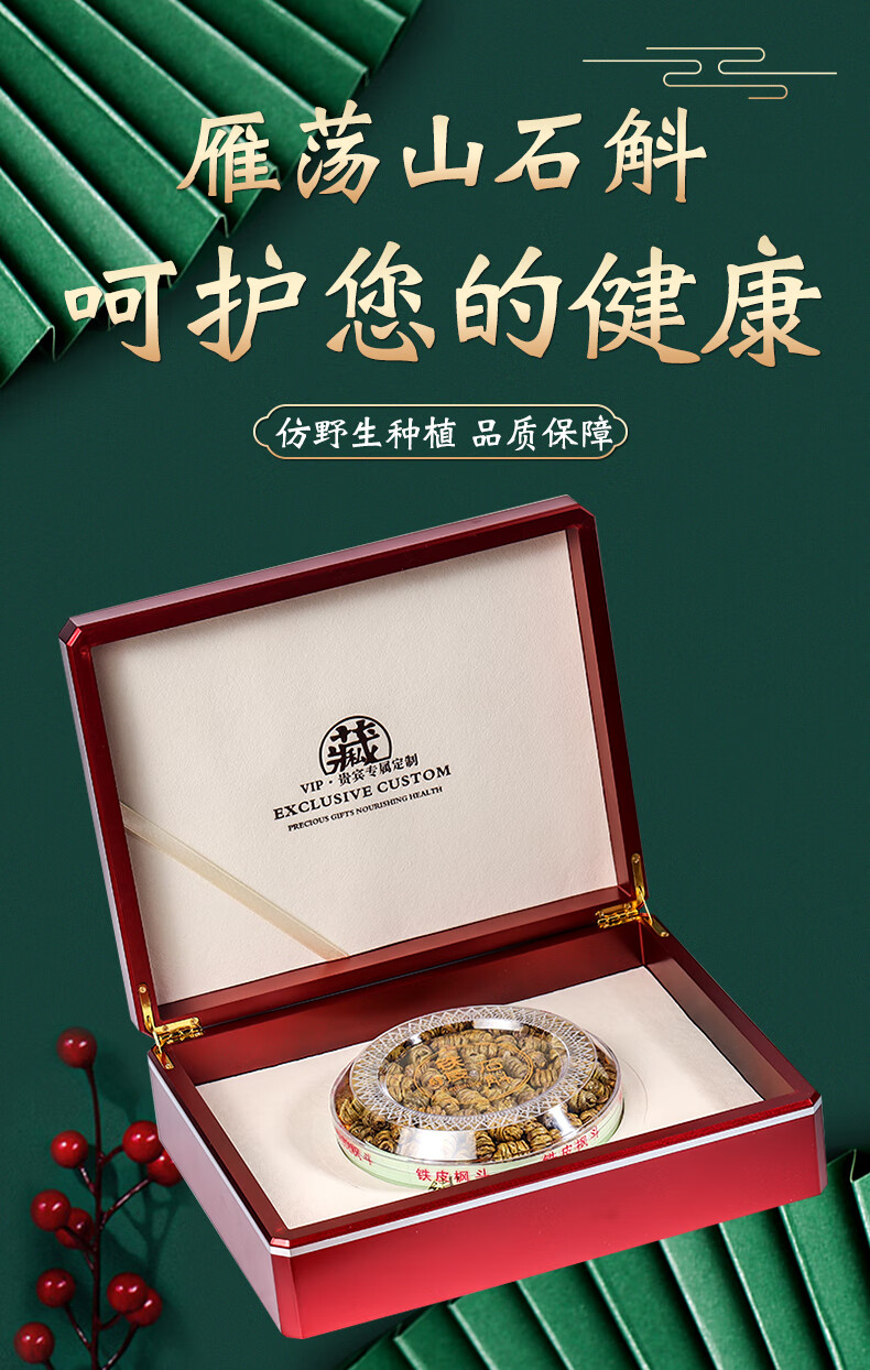 同仁堂铁皮枫斗礼盒雁荡山铁皮石斛枫斗礼盒送礼佳品霍山250克装礼盒