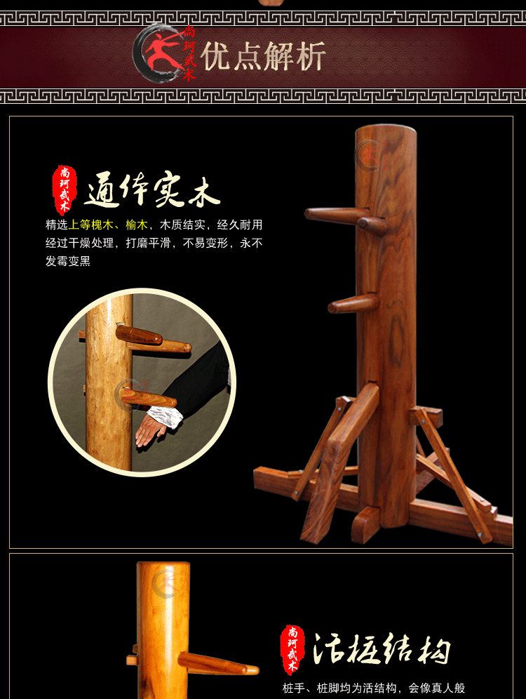 焕新季叶问木人桩太极用尚珂武术三角木架落地式咏春木人桩全实木人桩