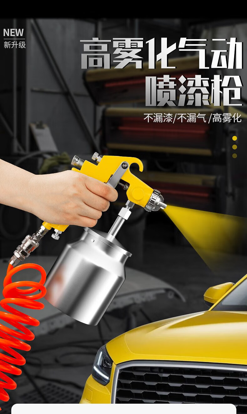 喷漆抢气动喷漆枪油漆喷枪气泵喷漆壶涂料小喷壶汽车补漆专用工具高