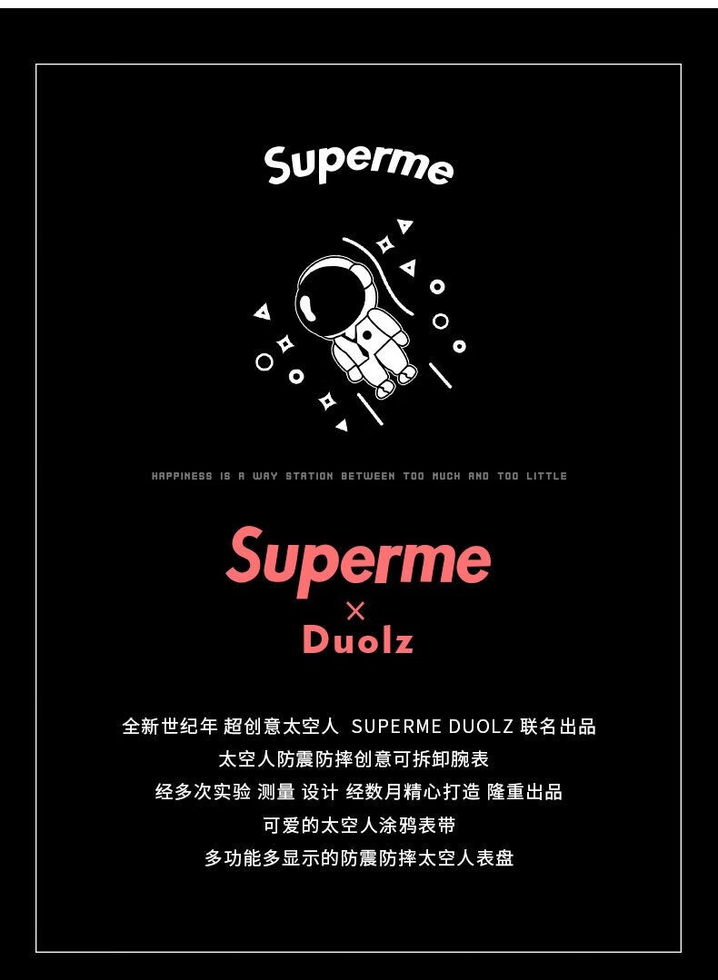 supreme手表supreme黑科技太空人表盘手表男女学生潮流简约多功能运动