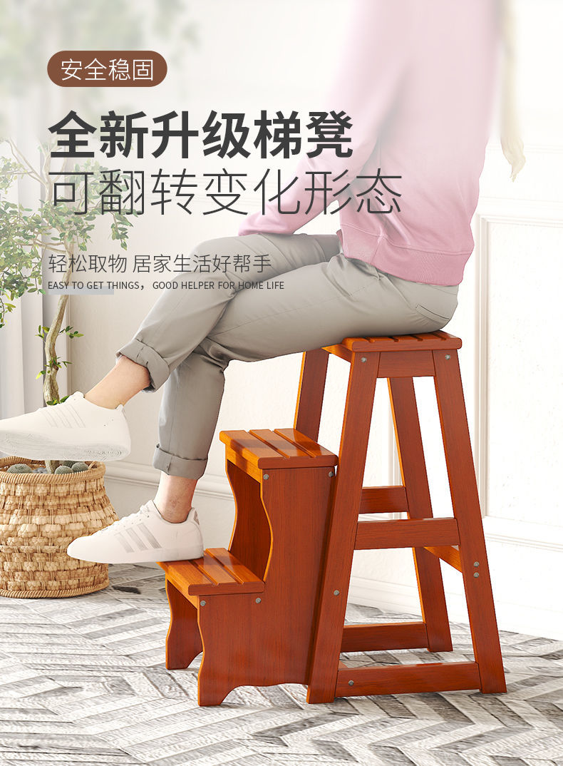 实木梯凳二三步家用折叠客厅室内多功能登高梯子凳楼梯椅加厚加高翻转