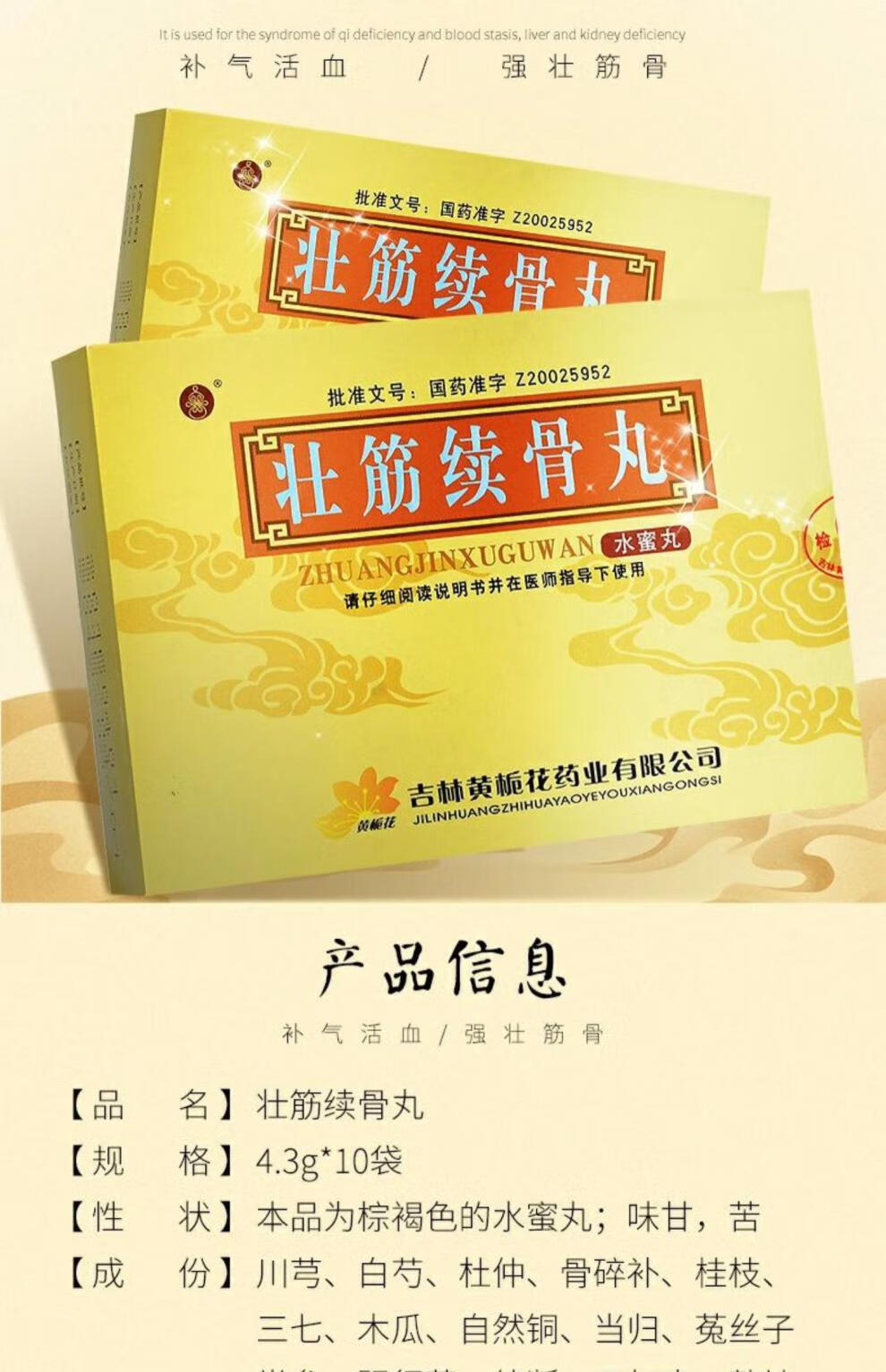 3g*10袋 补气活血 强壮筋骨 10盒装【图片 价格 品牌 报价】-京东