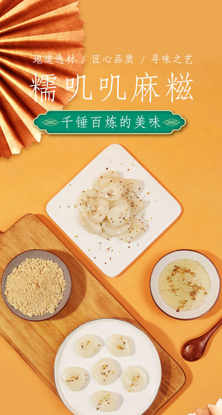 御品小镇桂花麻糍糯米糍粑纯糯米网红零食红糖糍粑即食米糕实惠沾粉