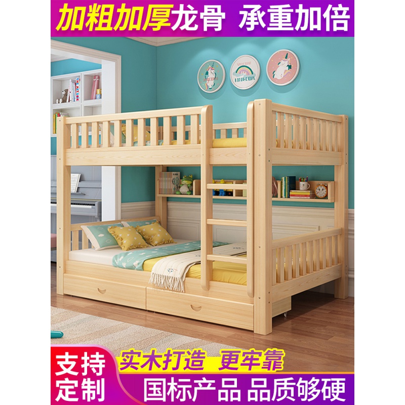 苏购 上下床双层床两层全实木高低床大人成年宿舍上下铺木床 原木床+书架+双抽+床垫2张  定制 国标加高加密 1200mm*2000mm  只有高低床
