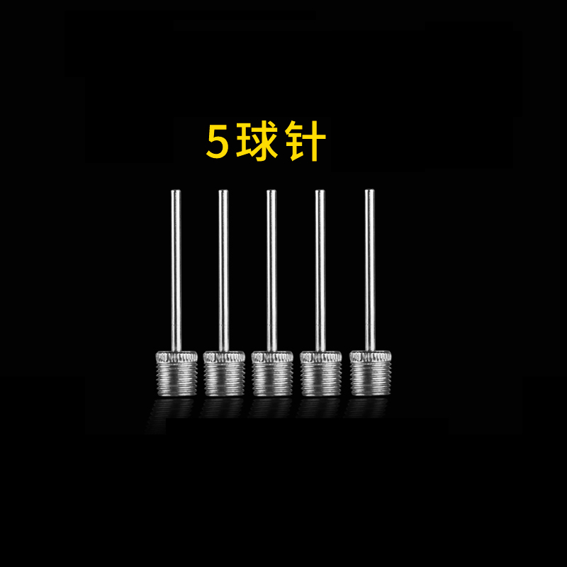 京选优品篮球打气筒足球排球气针气球便携式球针各种玩具皮球游泳圈