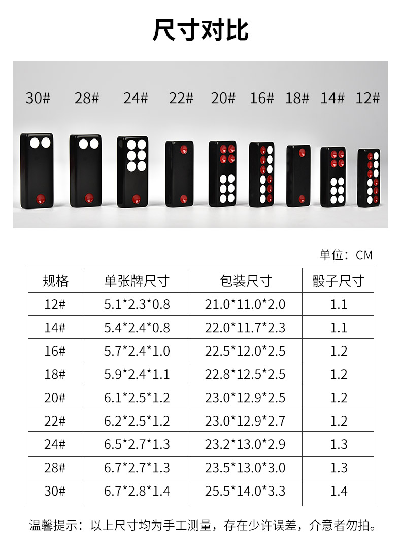 加厚大号密胺黑白色推牌九长骨牌天九家用成人牌九广东顶牛道具 14号