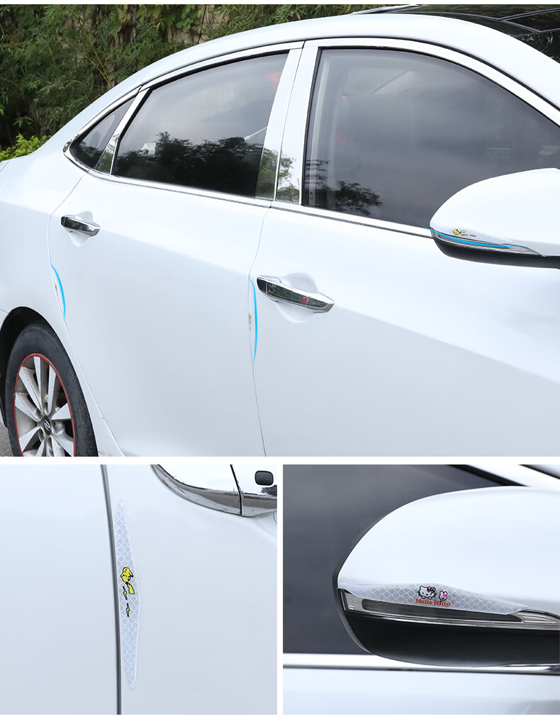 车门防撞条汽车用品大全车内防刮蹭擦磕碰边防贴条门边装饰贴门条白色