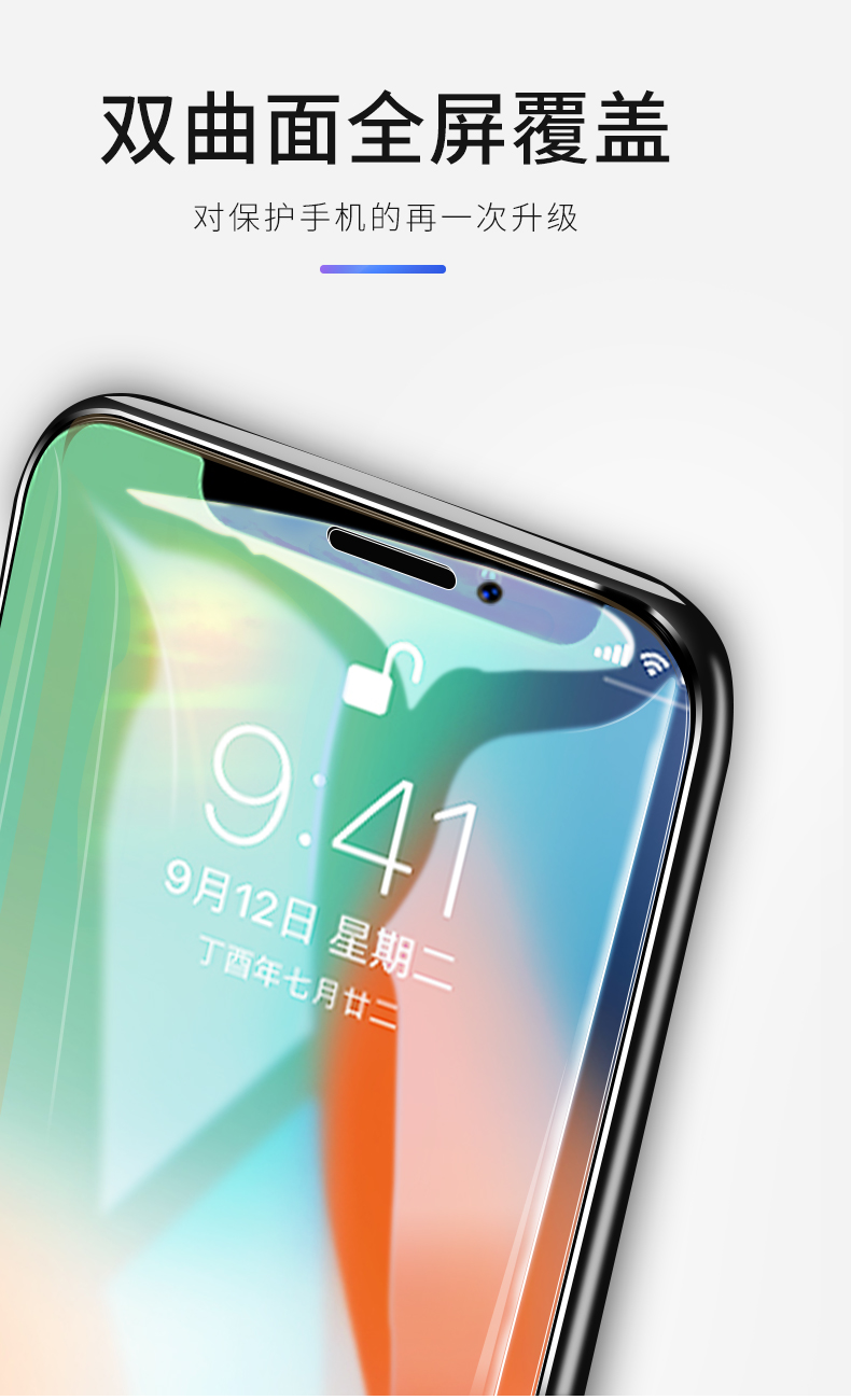 苹果x钢化膜iphonexsmax全屏覆盖手机贴膜xr前后玻璃膜8x背面透明膜