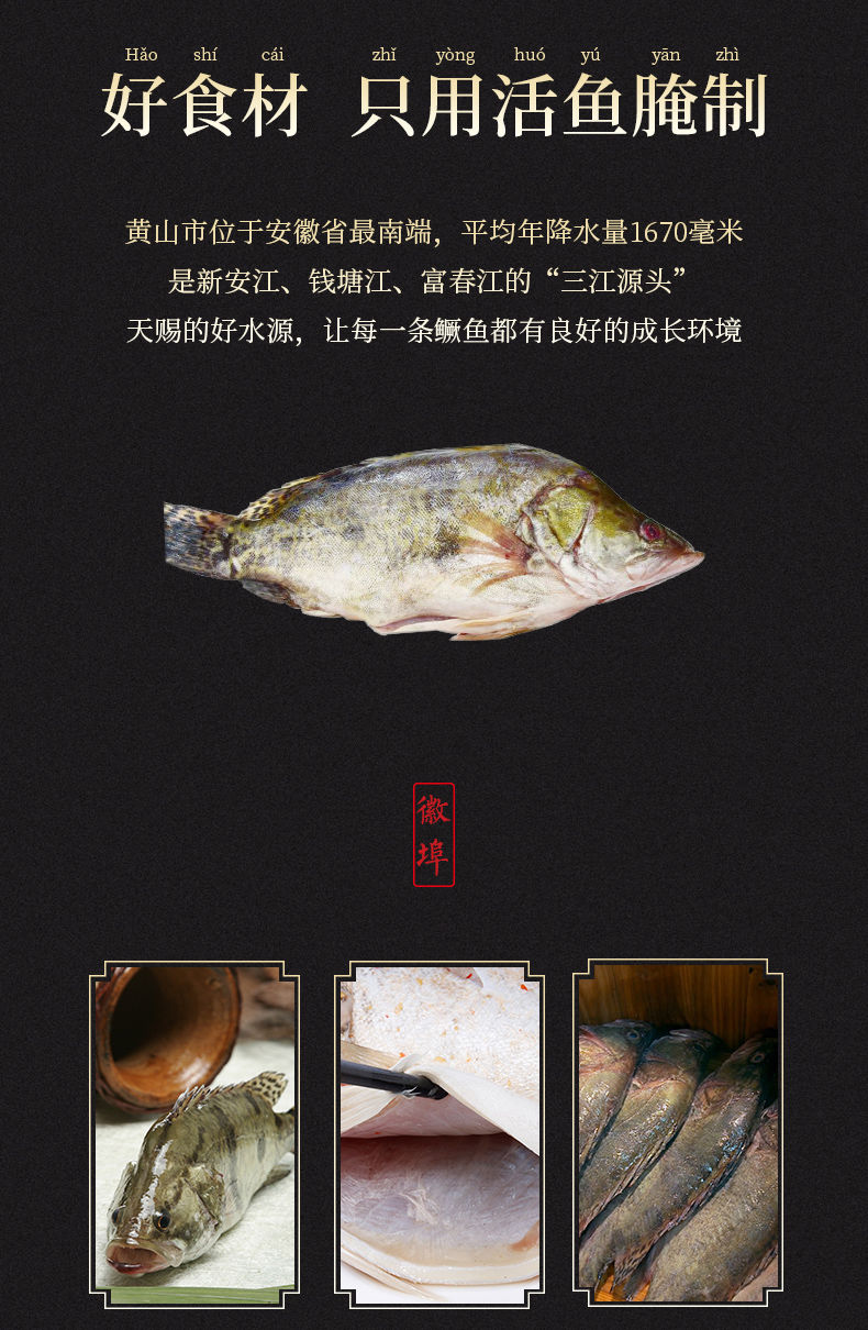 lism正宗臭桂魚臭鱖魚活魚古法醃製淨膛去腮真空包裝3條淨膛後每條