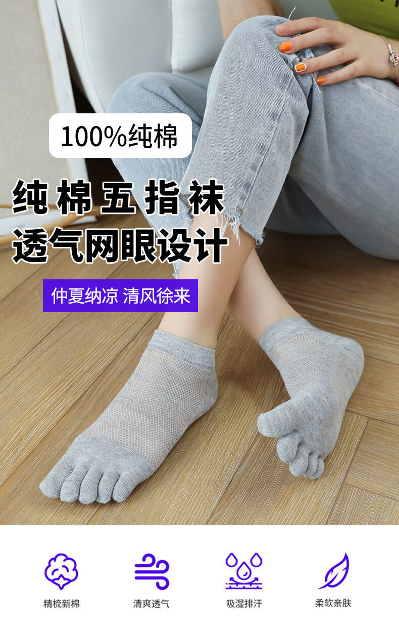jkashdk 五指袜女薄款纯棉五指袜女士短筒网眼低腰防臭吸湿透气春夏季