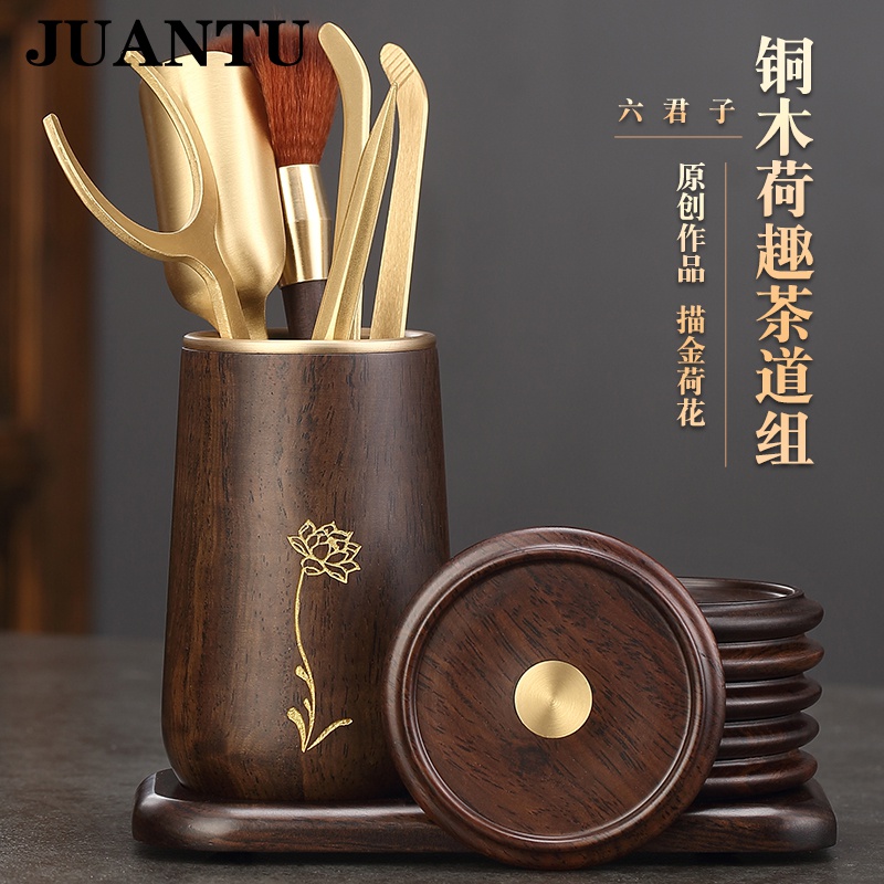 juantu茶具纯黄铜茶道六君子套装功夫茶具配件茶杯垫茶夹子普洱茶刀杯