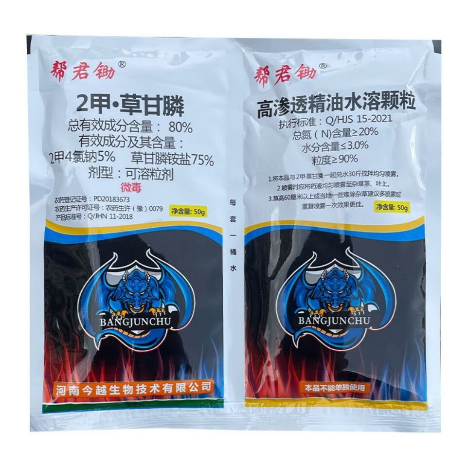 二甲草甘膦除草剂强力灭草剂烂根除根果园荒地杂草连根死5000g