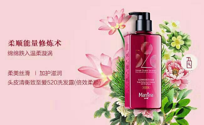 官方旗舰拉芳曼丝娜520无硅油曼丝娜无硅油洗发露去油止痒净屑顺滑