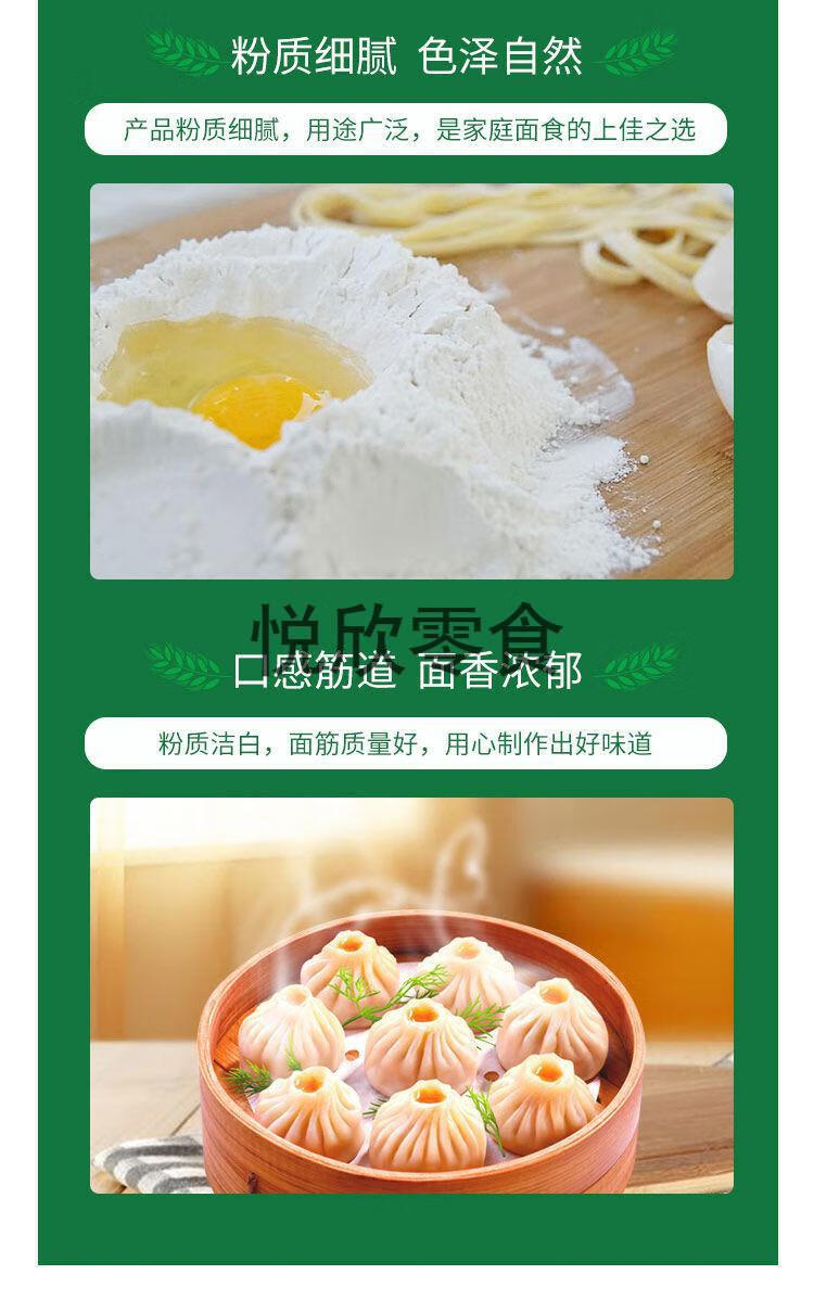 香雪面粉 5kg*5袋 中筋小麦粉 美味富强粉 家用馒头包子通用面粉 50斤