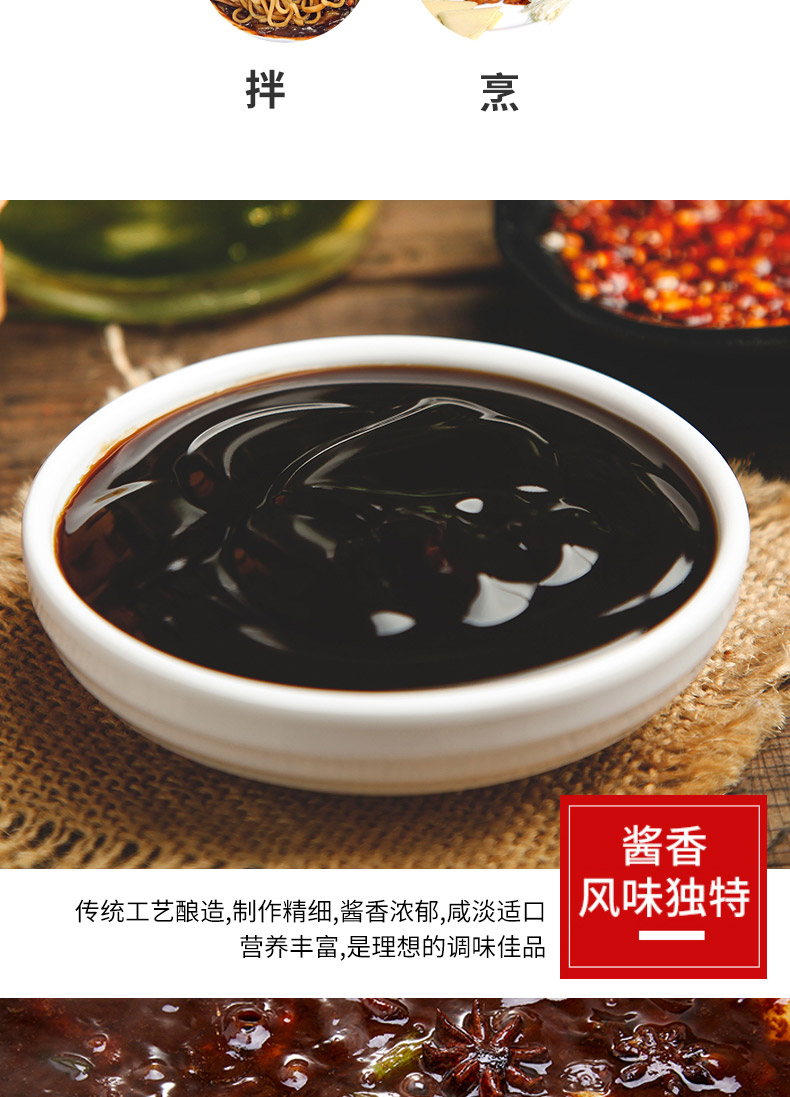 晨臻四川望红甜面酱6kg桶装京酱肉丝周黑鸭烤鸭春卷蘸料望红牌甜面酱