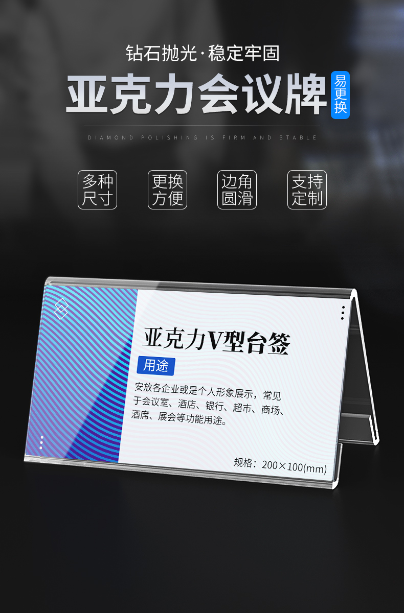 创生亚克力会议牌立牌透明v型桌牌摆台评委名字席卡介绍双面台卡领导