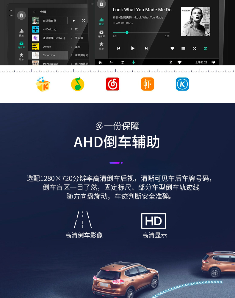 远燕gs2雪铁龙c4l爱丽舍c5世嘉c6凯旋c3x智能大屏中控导航一体机飞歌