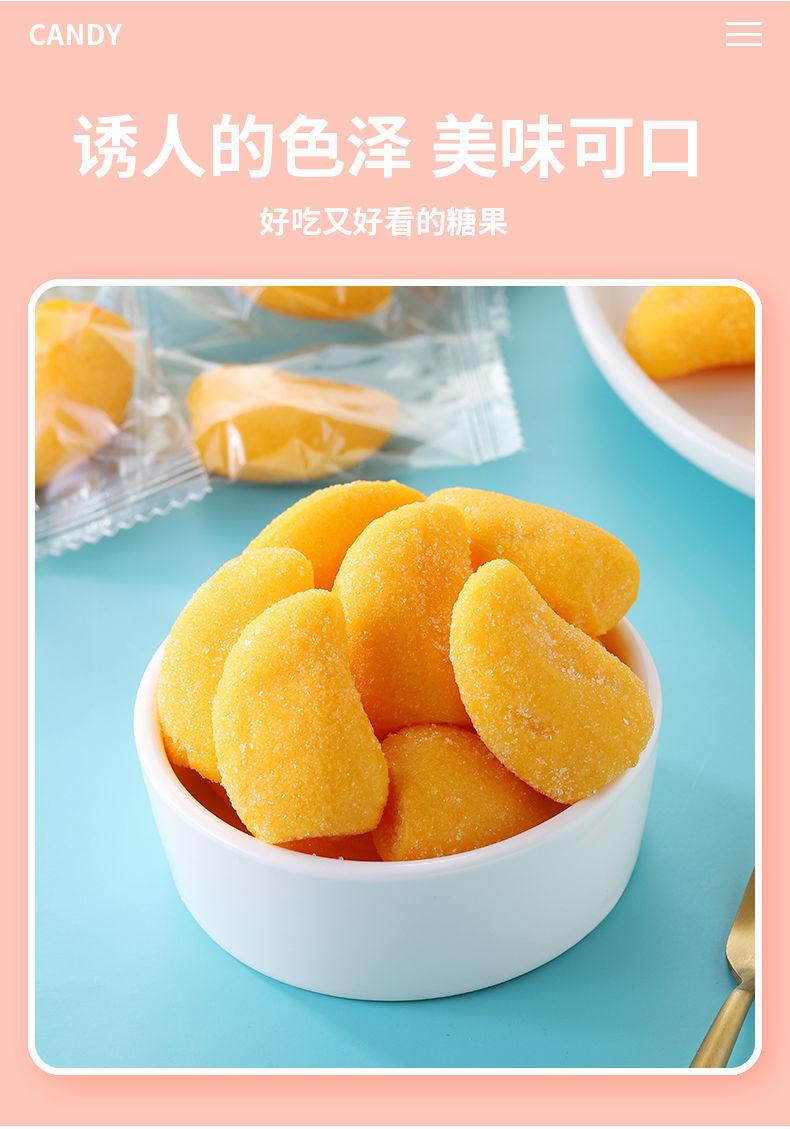 芒果味软糖软膏水果味橡皮糖结婚喜糖果散装小零食品芒果软糖500g送