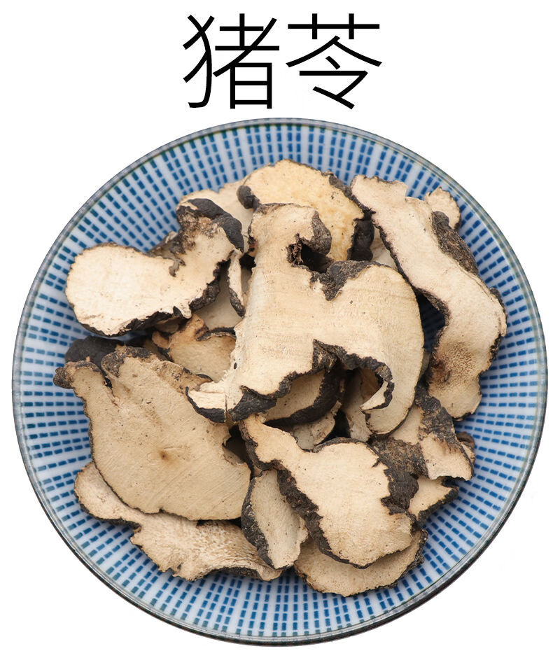 北京同仁堂原料陈皮茯苓白术猪苓苍术一件20份中药材内廷上用 360g