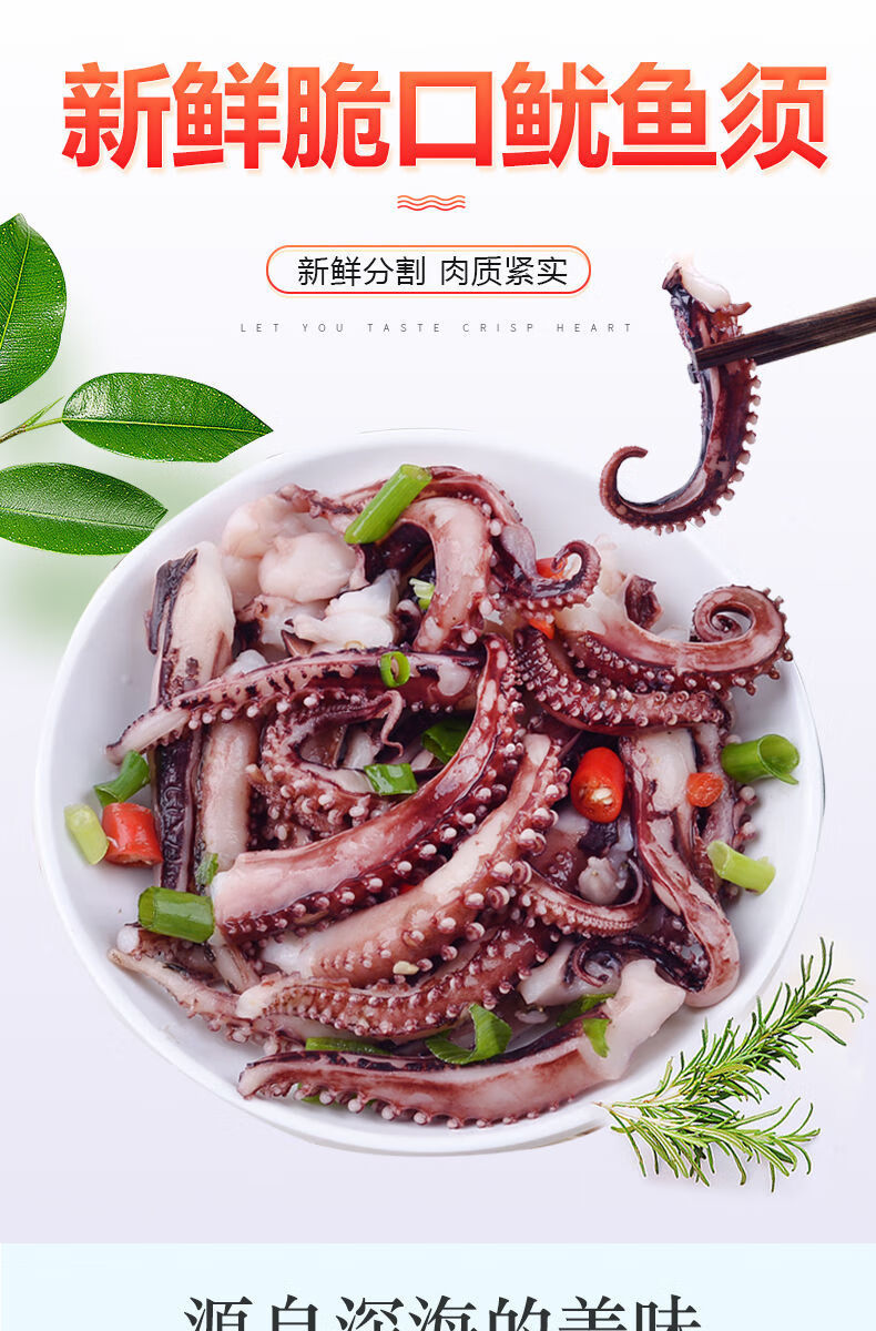 魷魚須新鮮冷凍小魷魚足火鍋食材烤肉燒烤配菜海鮮水產智維理克半斤裝