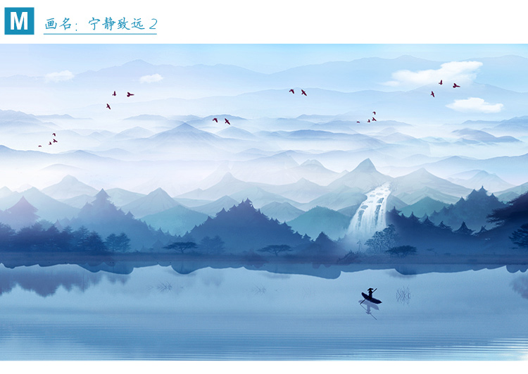 第吉尔 3d立体墙贴壁画贴纸自粘墙纸山水墙画中式国画客厅办公室背景