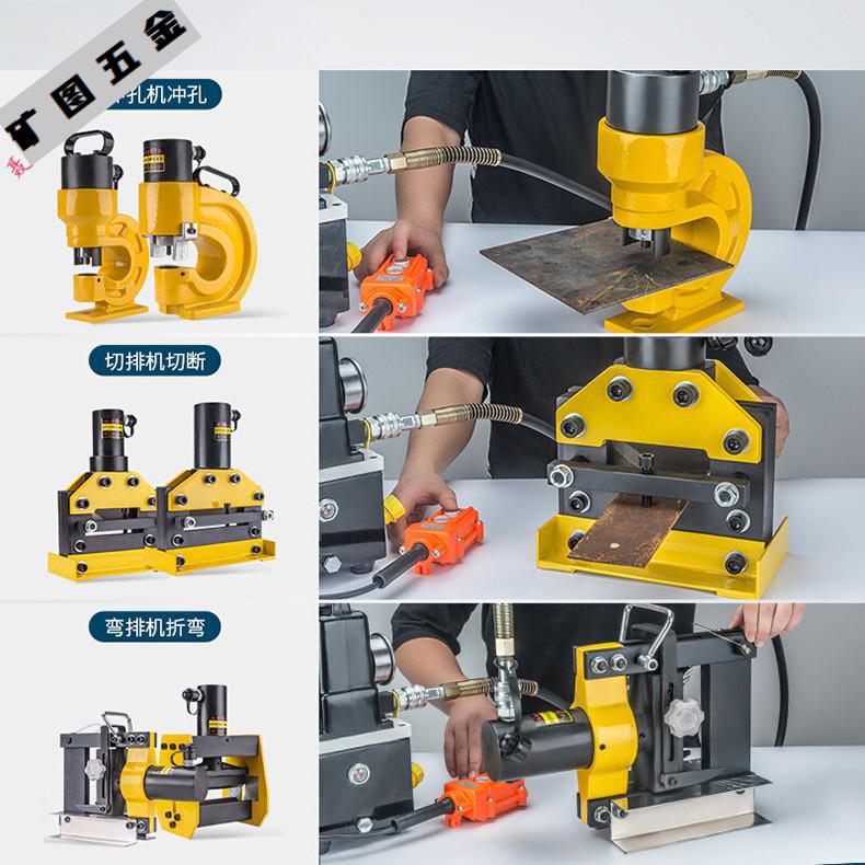 便攜式銅排母線加工機電動泵彎排機切斷機衝孔機母排加工機角鋼衝孔機