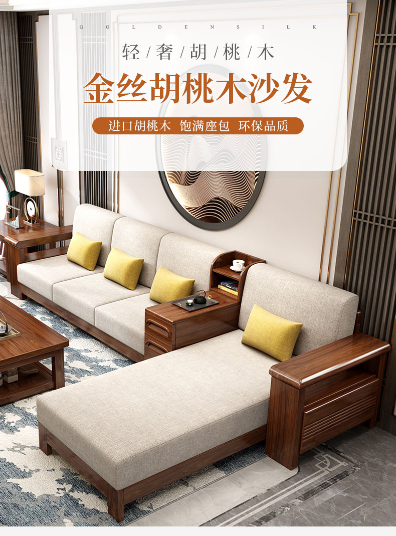 绿林咖金丝胡桃木实木沙发组合小户型现代新中式布艺沙发经济型客厅家具8806 单人位 组合