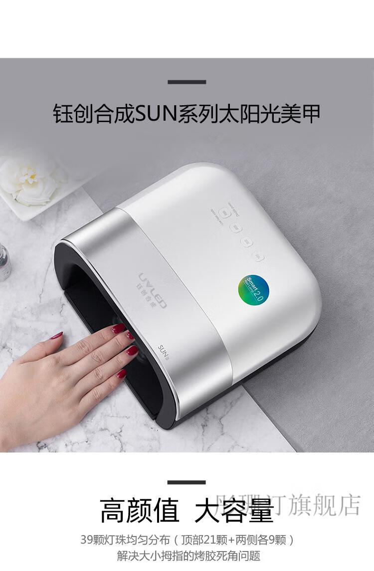 2022新款美甲专业烤灯 钰创美甲灯光疗机sun3速干不黑手指甲油烤灯美