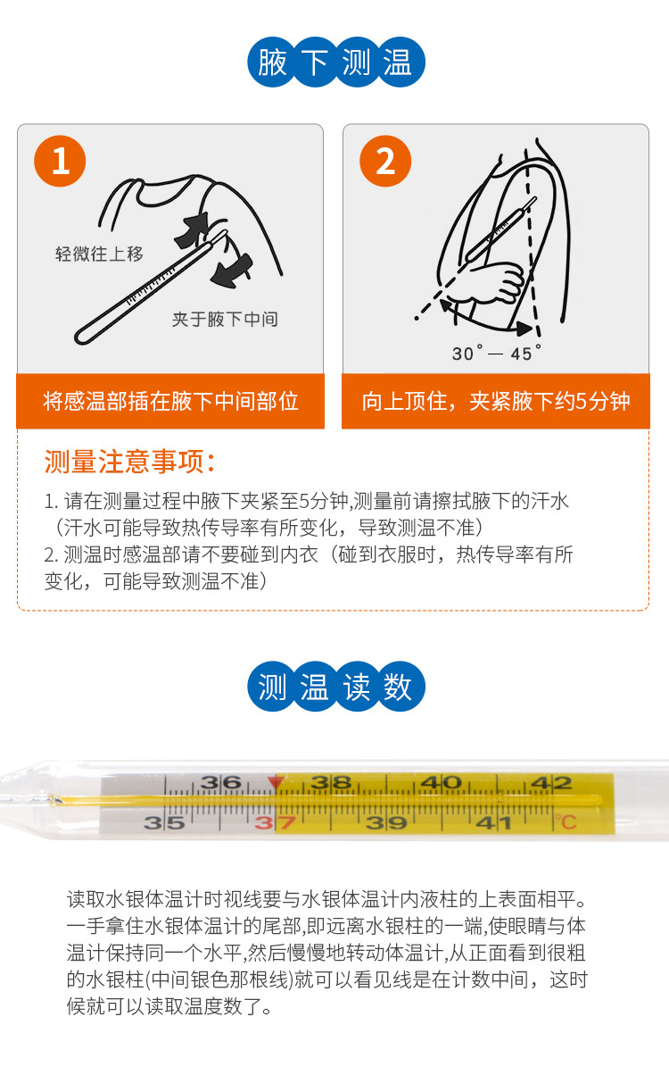 赫晨现货速发体温计大刻度体温计腋下家用医用口腔大号玻璃体温计老式